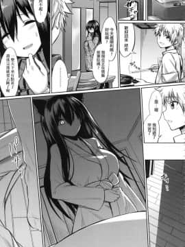 [風的工房][yasu] 歪なカンケイ 扭曲的關係_175