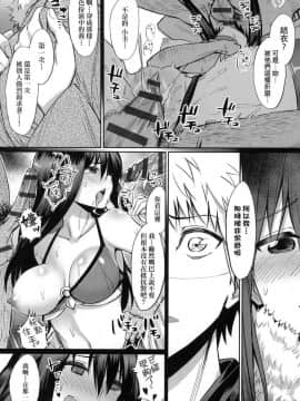 [風的工房][yasu] 歪なカンケイ 扭曲的關係_188