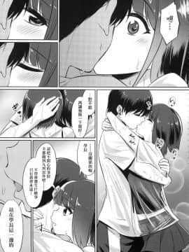 [風的工房][yasu] 歪なカンケイ 扭曲的關係_045