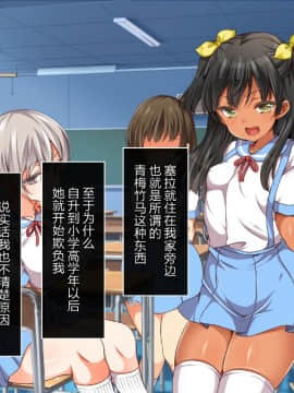 Gaki Ni Modotte Yarinaoshi!!!_0024_03_02