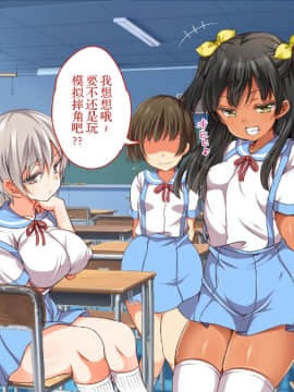 Gaki Ni Modotte Yarinaoshi!!!_0025_03_03