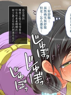 Gaki Ni Modotte Yarinaoshi!!!_0145_13_18