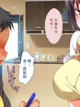 Gaki Ni Modotte Yarinaoshi!!!_0204_18_02