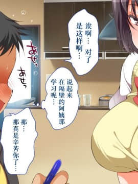 Gaki Ni Modotte Yarinaoshi!!!_0205_18_03