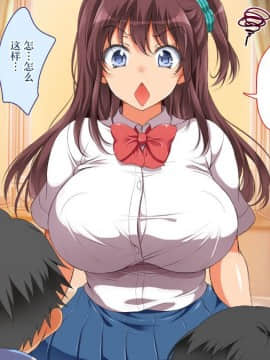 Gaki Ni Modotte Yarinaoshi!!!_0219_19_08