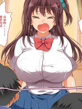 Gaki Ni Modotte Yarinaoshi!!!_0221_19_10