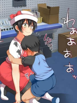 Gaki Ni Modotte Yarinaoshi!!!_0301_27_02