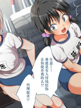 Gaki Ni Modotte Yarinaoshi!!!_0366_35_06