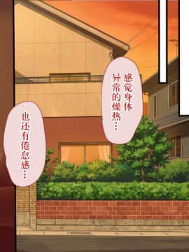 Gaki Ni Modotte Yarinaoshi!!!_0468_47_01