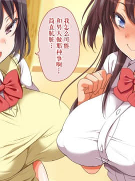Gaki Ni Modotte Yarinaoshi!!!_0470_47_03