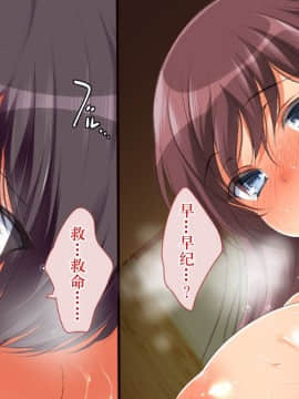 Gaki Ni Modotte Yarinaoshi!!!_0503_52_01