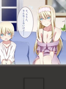 Tonikaku Otouto To Issen O Koetakatta Onee-Chan No Hanashi_00003