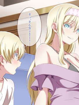 Tonikaku Otouto To Issen O Koetakatta Onee-Chan No Hanashi_00016