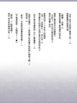 Shinyaku Seiteki Kachikan Gyakuten Simulation Bangaihen "Furyou Shimai Ni Yowami O Nigirare Okasareru Saiai No Osananajimi"_047_045