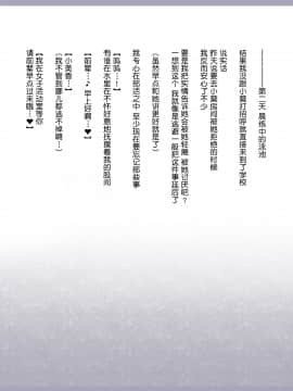 Shinyaku Seiteki Kachikan Gyakuten Simulation Bangaihen "Furyou Shimai Ni Yowami O Nigirare Okasareru Saiai No Osananajimi"_084_082