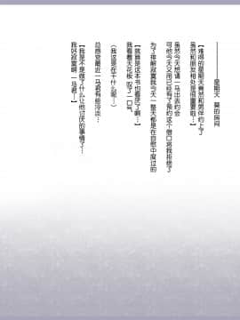 Shinyaku Seiteki Kachikan Gyakuten Simulation Bangaihen "Furyou Shimai Ni Yowami O Nigirare Okasareru Saiai No Osananajimi"_139_137