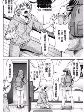 [風的工房][朝倉満] 美マゾふぇすた 美被虐女的節慶 性愛交合的牝肉_112