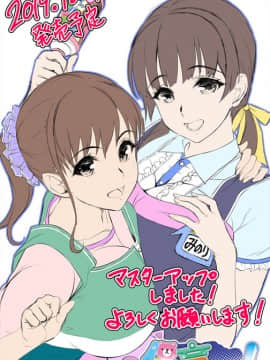 [WendyBell] 保育しちゃお! エッチな年上保母さんとイチャイチャお遊戯__master_up