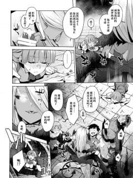 [不咕鸟x这很恶堕汉化组] [とろとろレジスタンス (あかゐろ)] 最奥のサキュバス (サキュバスに犯される合同誌 ～HEAVEN～) [中国翻訳]_06_040