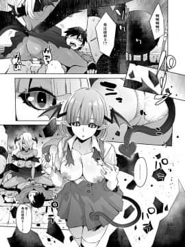 [不咕鸟x这很恶堕汉化组] [とろとろレジスタンス (あかゐろ)] 最奥のサキュバス (サキュバスに犯される合同誌 ～HEAVEN～) [中国翻訳]_07_041