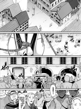 [不咕鸟汉化组] (C96) [集団暴力 (むらさき朱)] 露出快楽に屈してメス堕ちした姿皆に見られちゃって私これからどうするんだろ? [中国翻訳]_00000005_