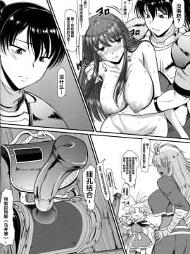 [不咕鸟汉化组] (C96) [集団暴力 (むらさき朱)] 露出快楽に屈してメス堕ちした姿皆に見られちゃって私これからどうするんだろ? [中国翻訳]_00000014_