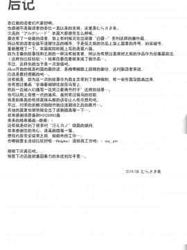 [不咕鸟汉化组] (C96) [集団暴力 (むらさき朱)] 露出快楽に屈してメス堕ちした姿皆に見られちゃって私これからどうするんだろ? [中国翻訳]_00000029