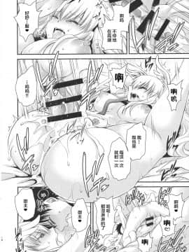 [黎欧x新桥月白日语社] (C94) [雲丹屋 (東雲龍)] 噂のアレを刻印してみました (FateGrand Order) [中国翻訳]_jpg_0019