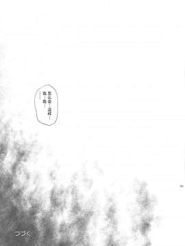 (C96) [サイクロン (冷泉、和泉)] T-33 S+ (魔法少女リリカルなのは) [中国翻訳]_38
