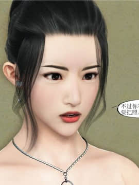 [3D]秘密女友_0063