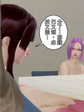 [3D]琴香の日常1-3_0033