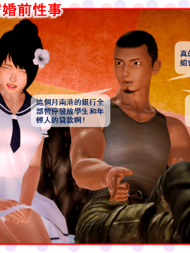 [3D]莎莎の秘密婚前性事_0008