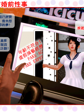 [3D]莎莎の秘密婚前性事_0019