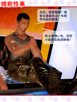 [3D]莎莎の秘密婚前性事_0020