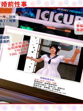 [3D]莎莎の秘密婚前性事_0021