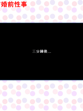 [3D]莎莎の秘密婚前性事_0039