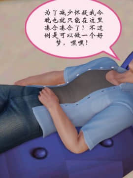 [3D]上了醉酒的小姨_0096