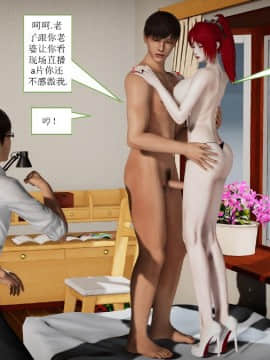 [3D]少妇白洁 01-04+前传上_0038