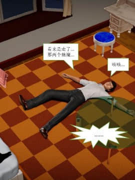 [3D]少妇白洁 01-04+前传上_0075