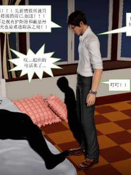 [3D]少妇白洁 01-04+前传上_0076