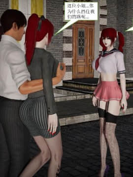 [3D]少妇白洁 01-04+前传上_0154