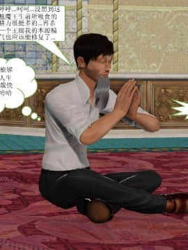 [3D]少妇白洁 01-04+前传上_0193