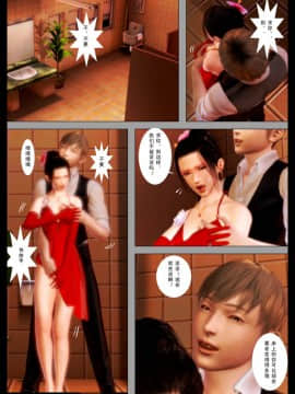 [3D]少妇叶琴 0-3_0022