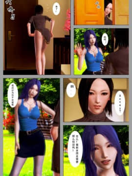 [3D]少妇叶琴 0-3_0093