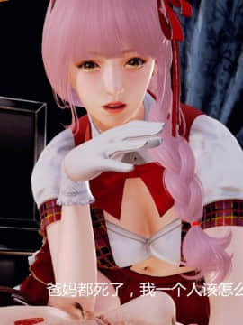 [3D]蛇蝎美人1-6_0015