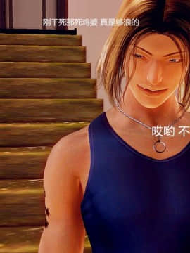 [3D]蛇蝎美人1-6_0032