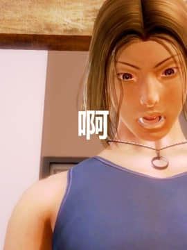[3D]蛇蝎美人1-6_0034