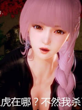 [3D]蛇蝎美人1-6_0056