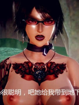 [3D]蛇蝎美人1-6_0077