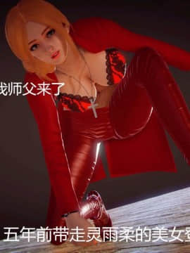 [3D]蛇蝎美人1-6_0085